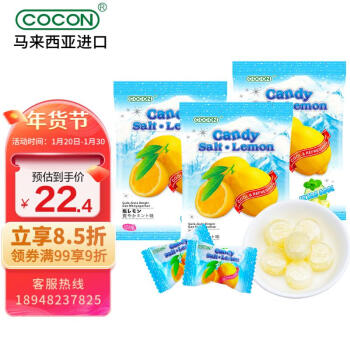 COCON 可康 马来西亚进口 可康cocon咸柠檬味薄荷糖硬糖水果糖 休闲零食品招待糖果小吃150g