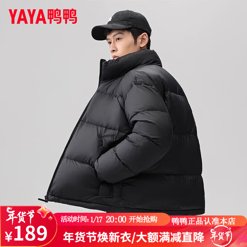 YAYA 鸭鸭羽绒服 鸭鸭情侣款羽绒服 短款立领面包服时尚百搭保暖外套 189元