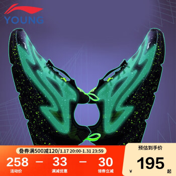 LI-NING 李宁 童鞋儿童运动鞋男大童夜光侠系列轻质厚底夜光胶印休闲老爹鞋3