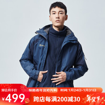 TOREAD 探路者 冲锋衣 21秋冬男女三合一 户外抓绒可脱卸两件套防泼水防寒服外套TAWJ91201 铁蓝灰（男）XL