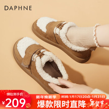 DAPHNE 达芙妮 棉鞋女牛皮平底毛毛鞋加厚保暖单鞋女鞋子  4023607004 驼色 37