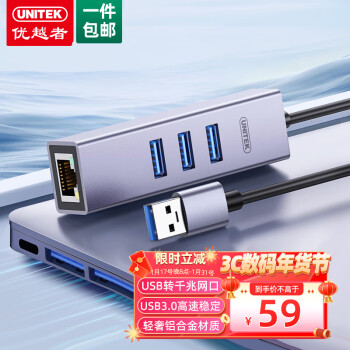 UNITEK 優(yōu)越者 usb分線器3.0轉(zhuǎn)網(wǎng)口 筆記本電腦臺式機外置千兆網(wǎng)卡HUB集線器擴展塢rj45網(wǎng)線轉(zhuǎn)接頭 Y-3083Q