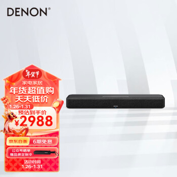 DENON 天龙 HOME550 2.0声道回音壁