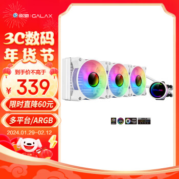 GALAXY 影驰 雪魔360R 一体式CPU水冷散热器 ARGB风扇冷头/千层镜灯效/金属扣具/温控