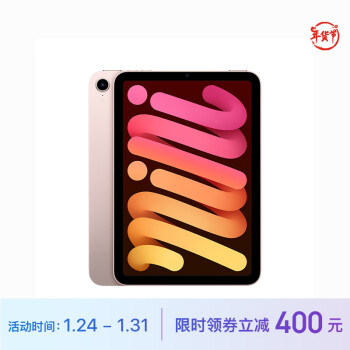 Apple 苹果 iPadmini 8.3英寸平板电脑 2021款(256GB WLAN版/MLWR3CH/A)粉色