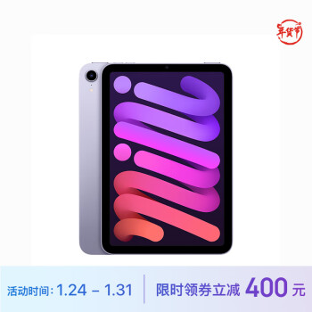 Apple 苹果 iPadmini 8.3英寸平板电脑 2021款(256GB WLAN版/MK7X3CH/A)紫色