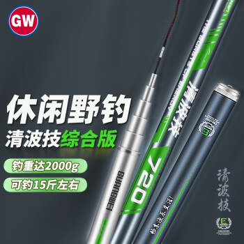 GW 光威 GLOWAY 光威 白金版 鱼竿 5.4m