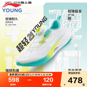 LI-NING 李宁 童鞋儿童运动鞋男大童超轻21YOUNG䨻丝高回弹跑步鞋标准白38