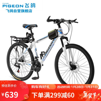 飞鸽 山地自行车男女成人学生26英寸前后碟刹24变速减震越野单车