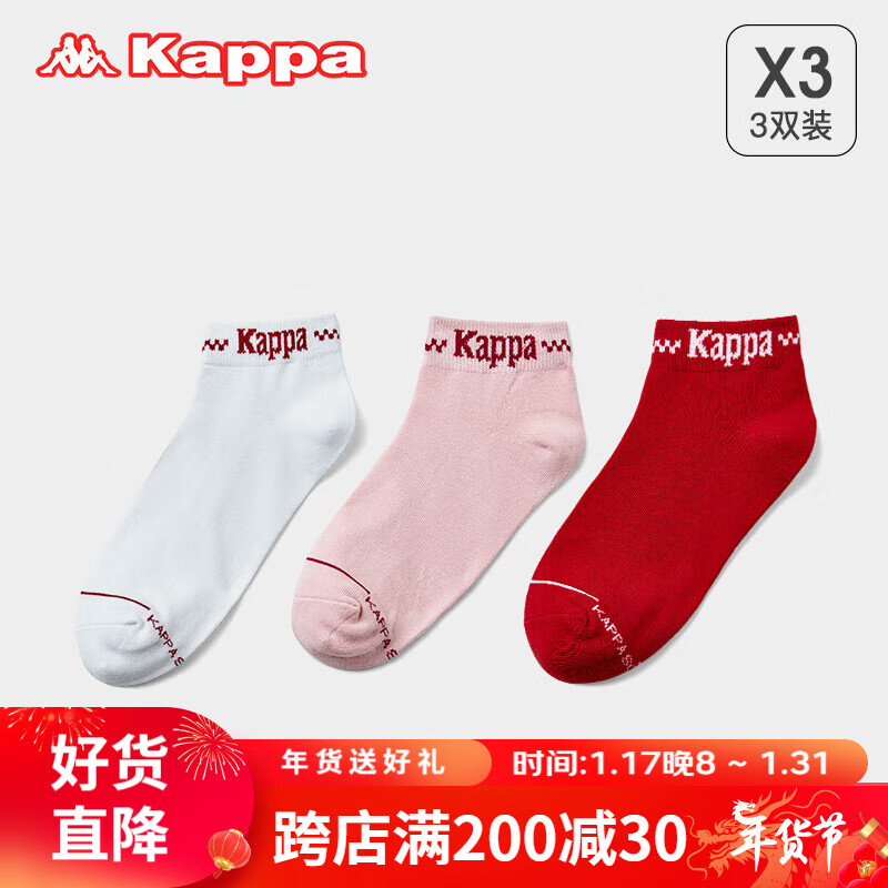Kappa 卡帕 背靠背（kappa）卡帕袜子女短筒袜(3双装)时尚耐磨情侣休闲女士运动袜短袜 38元
