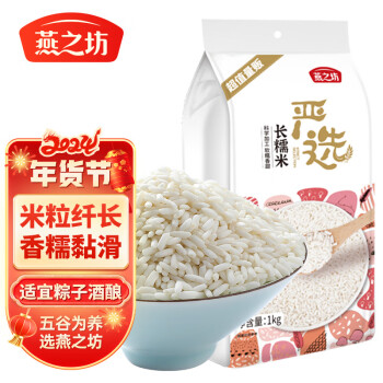 燕之坊长糯米1kg酒酿原粮米酒江米黏米粽子米