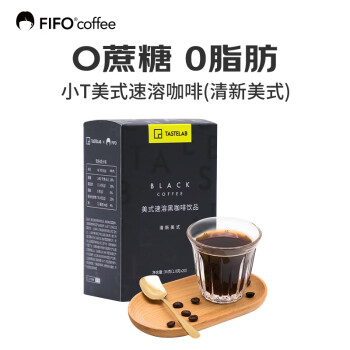 fifo 啡否 健身黑咖啡 0蔗糖0脂肪小T美式速溶咖啡 20支/盒（清新美式）