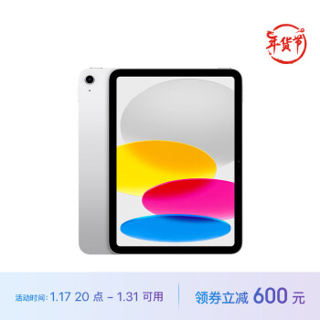 Apple 苹果 iPad 10.9英寸 2022款(256GB WLAN版/A14芯片/学习办公娱乐/MPQ83CH/A)银色