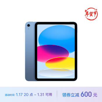 Apple 苹果 iPad 10.9英寸 2022款（256GB WLAN版/A14芯片/学习办公娱乐游戏/MPQ93CH/A）蓝色