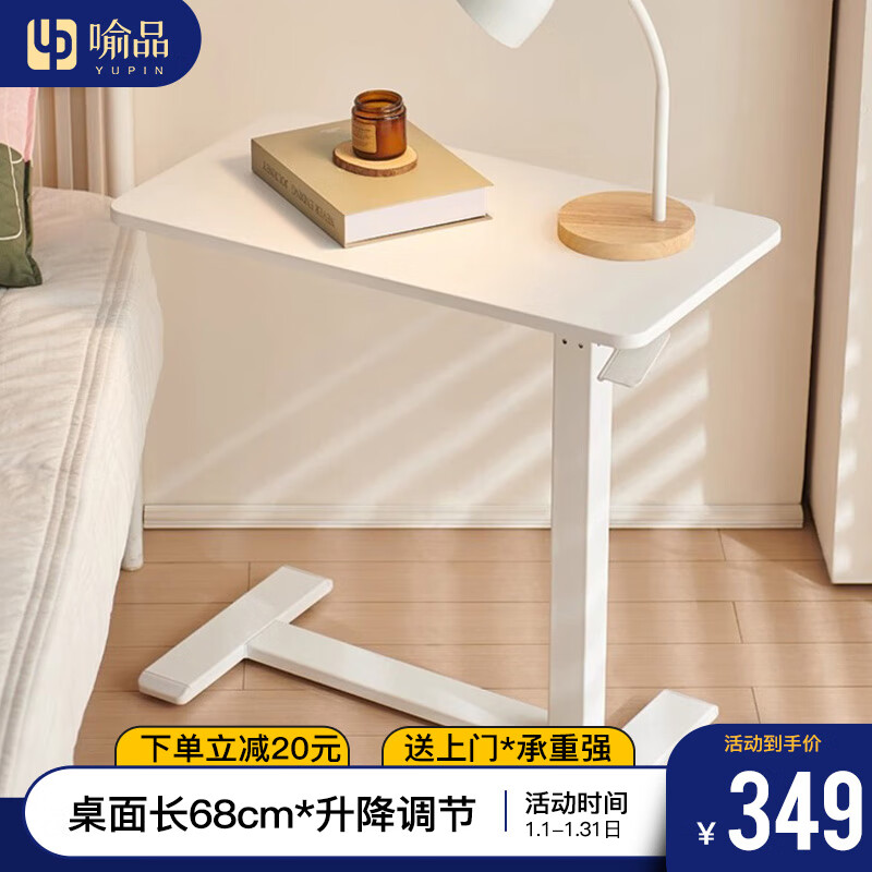 YUPIN 喻品 电脑桌可升降家用电竞游戏桌办公书桌简约写字桌 BGZ809白 349元