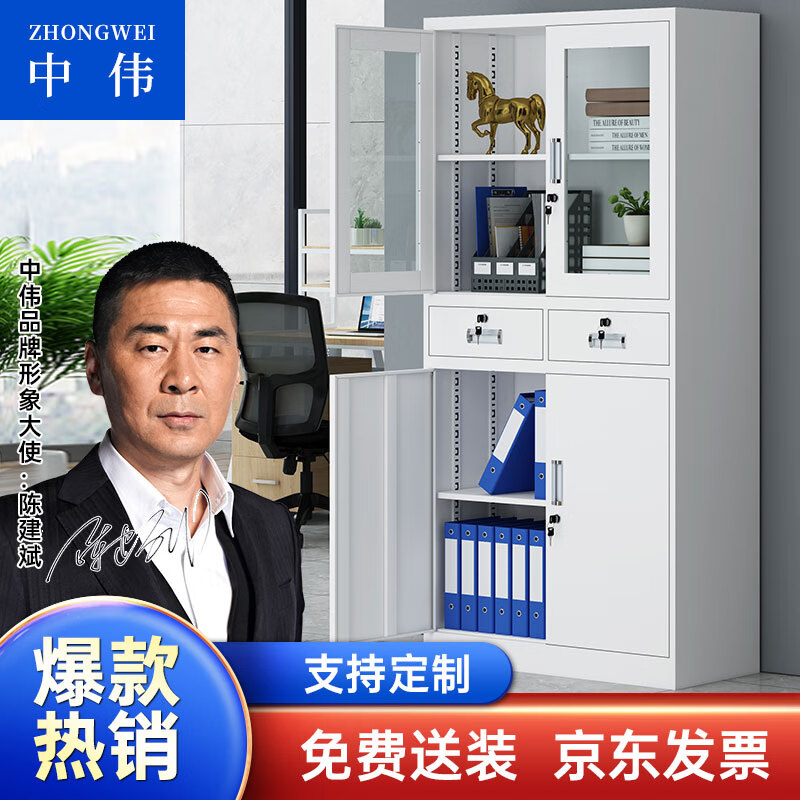 ZHONGWEI 中伟 文件柜办公柜钢制铁皮柜 349元