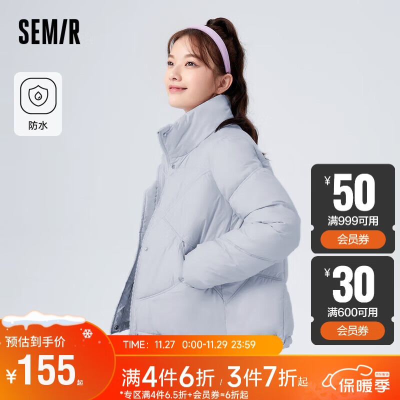 Semir 森馬 棉服女薄款防潑水寬松外套簡約氣質(zhì)冬季溫柔純色立領(lǐng)101722112014 154.99元