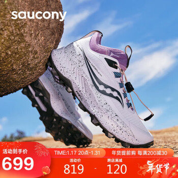 saucony 索康尼 游隼13 ST缓震户外耐磨越野跑鞋女跑山运动鞋紫37.5