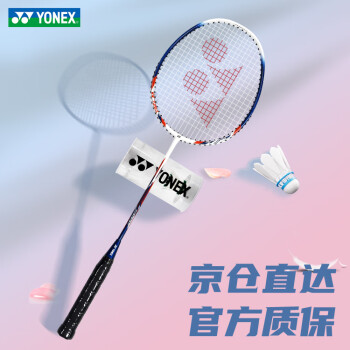 移动端、京东百亿补贴：YONEX 尤尼克斯 NR700i 羽毛球拍 黑蓝/洋红 双拍