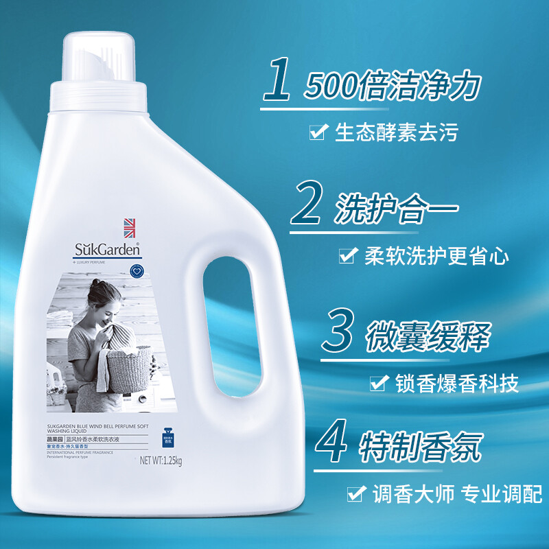 限移动端：Suk Garden 蔬果园 蓝风铃洗衣液15斤（1.25kg*4+500g*5）持久留香深层洁净家庭装 99.9元