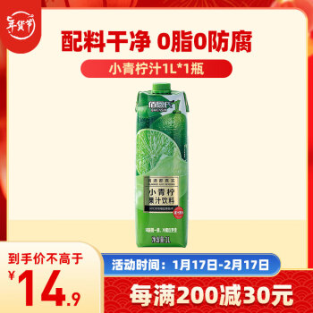 BAIENSHI 佰恩氏 小青柠汁新鲜柠檬果汁饮料NFC饮品0脂1L*1瓶