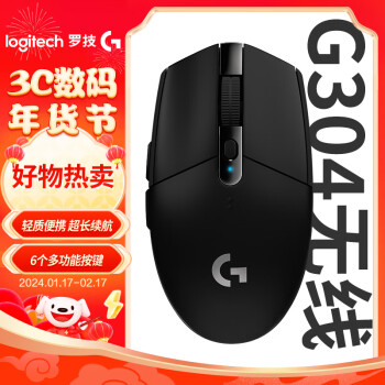 logitech 罗技 G304 2.4G LIGHTSPEED 无线鼠标 12000DPI 黑色