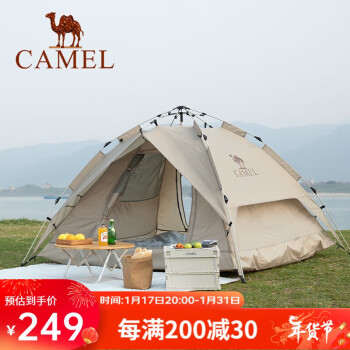 CAMEL 骆驼 户外液压帐篷加厚便携式全自动野营野外野餐防雨露营装备 摩卡色