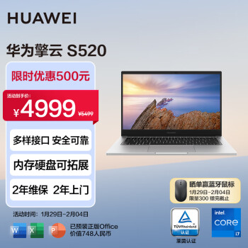 HUAWEI 华为 擎云S520 笔记本电脑 12代酷睿i7 16G 1T/高性能商务办公轻薄办公本/14英寸/手