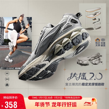 LI-NING 李宁 扶摇2.0丨男复古健身慢跑鞋2024减震透气稳定支撑运动鞋ARXU001