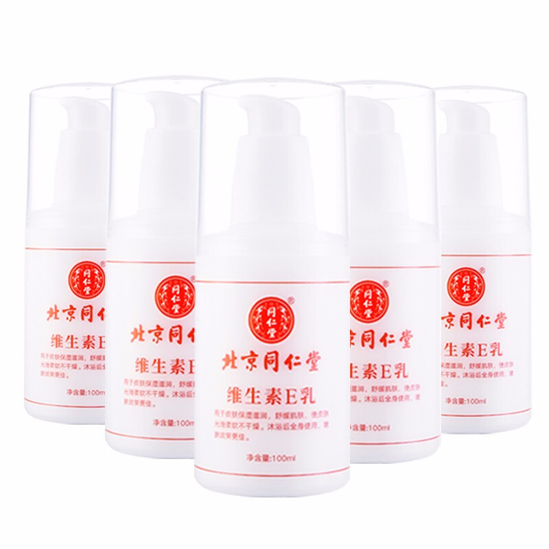 同仁堂 维生素E乳 100ml 12元