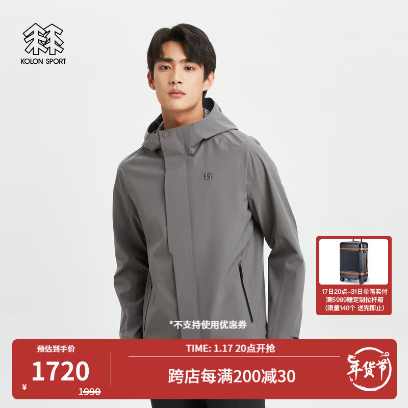 KOLON SPORT 可隆冲锋衣 男子户外防风防泼水简约夹克外套 LHJK4MNT01-GY 灰色 170/M 1720元