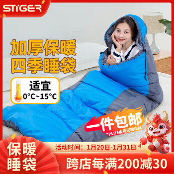 stiger 睡袋成人户外旅行冬季四季保暖室内露营便携隔脏单人加厚棉睡袋