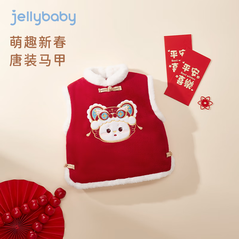 JELLYBABY 女童夹棉马甲 券后69元
