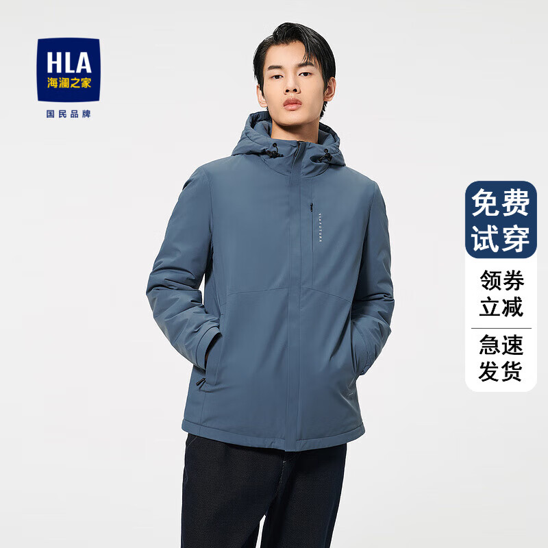 HLA 海澜之家 羽绒服男连帽纯色休闲保暖微弹白鸭绒外套男 蓝灰79 170/88A/M 券后279元