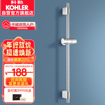 KOHLER 科勒 K-72740T-CP 滑动花洒支架 60cm