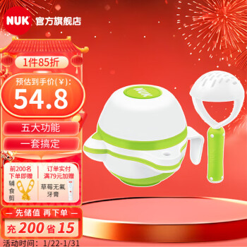 NUK 40.255.746 婴儿多功能食物研磨套装 赠辅食剪