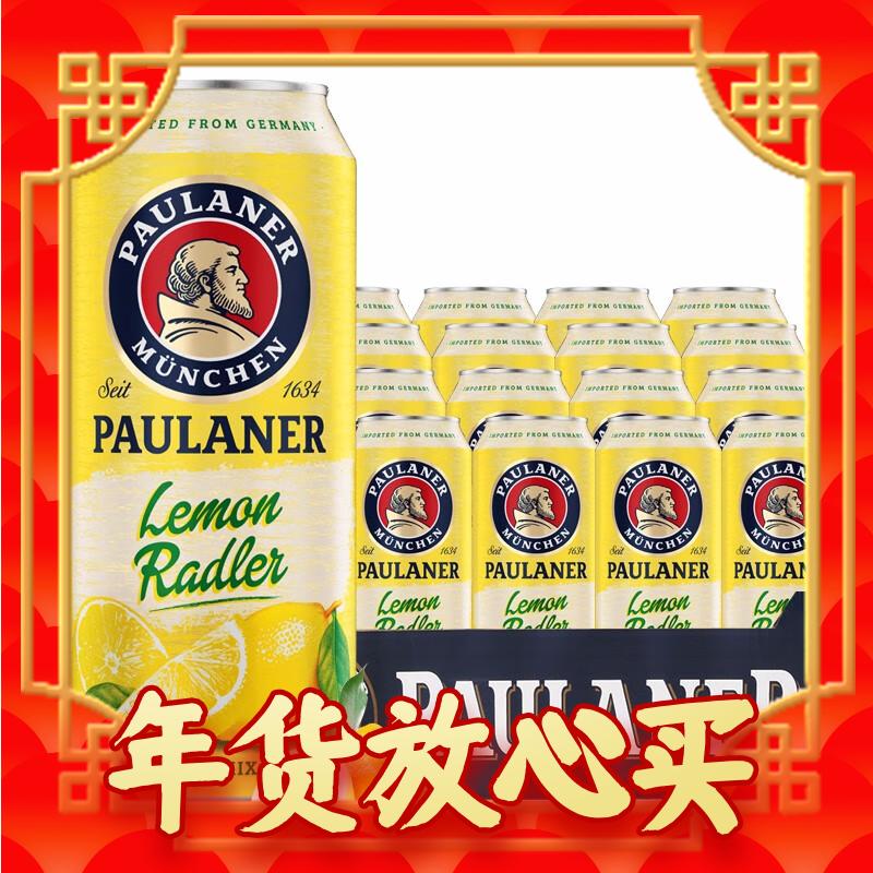 年货先到家：PAULANER 保拉纳 柏龙 柠檬拉德乐啤酒 500mL*24罐 德国原装进口 114元（需买2件，需用券）