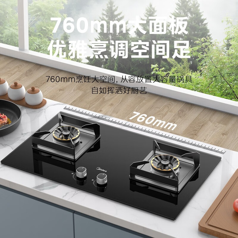 Midea 美的 燃气灶 JZT-Q230A-M 719元（双重优惠）