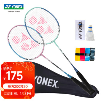 YONEX 尤尼克斯 羽毛球拍男女对拍2支耐用型yy套装双拍(已穿线)含手胶+球