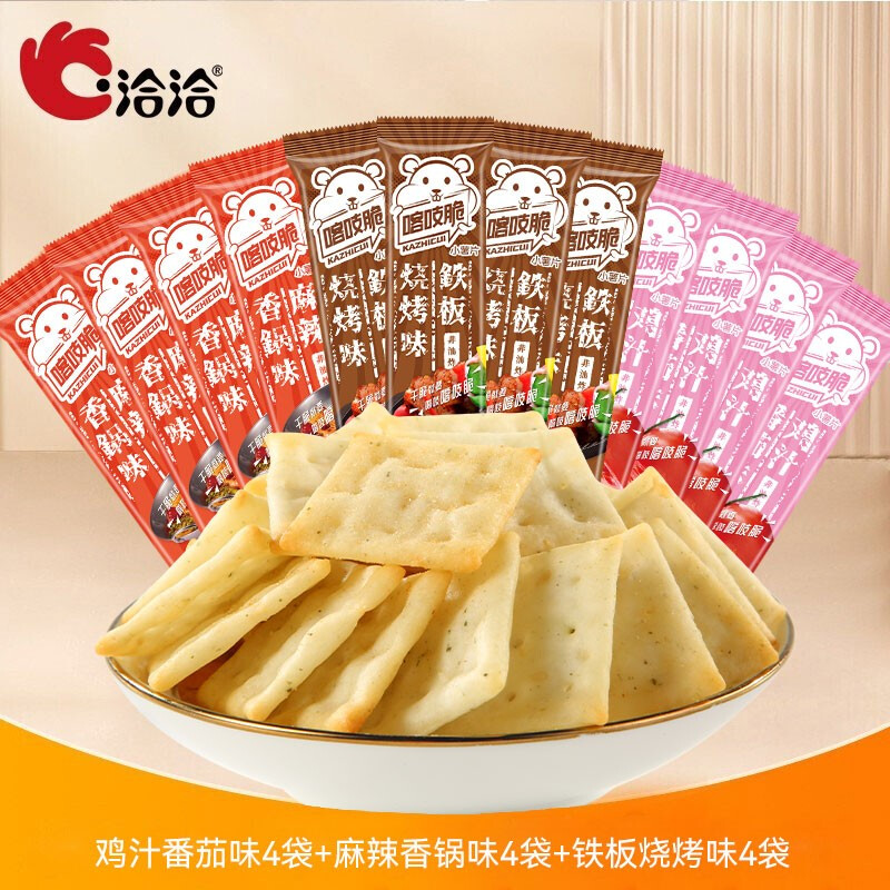 ChaCheer 洽洽 喀吱脆薯片小吃 番茄味+麻辣味+烧烤味12条 券后12.9元
