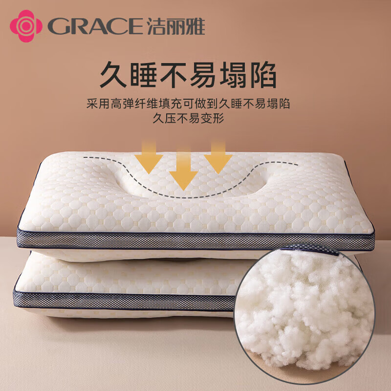 限移动端、京东百亿补贴：GRACE 洁丽雅 颈椎枕 中枕48*74cm 白色 单只装 31.2元