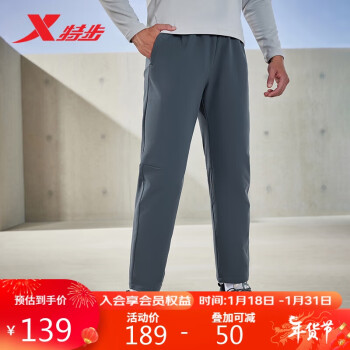 XTEP 特步 运动裤男长裤休闲跑步训练梭织长裤877429980054 炭灰色 L