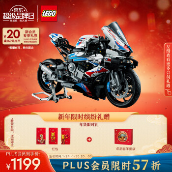 20点开始、京东百亿补贴：LEGO 乐高 Technic科技系列 42130 宝马 M 1000 RR