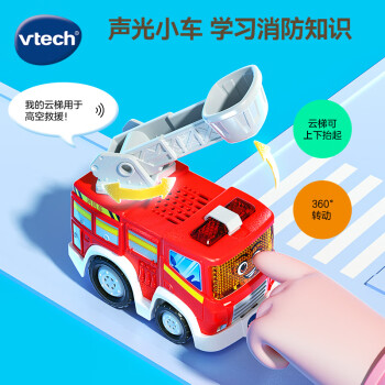 vtech 伟易达 神奇轨道车 消防车 声光音乐小车1-5岁儿童玩具