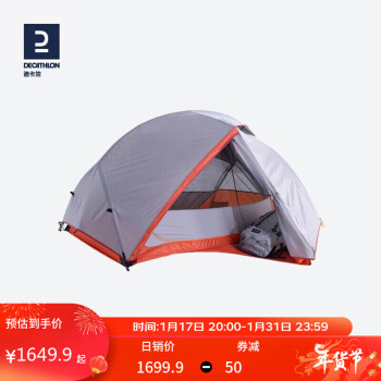 DECATHLON 迪卡侬 双人登山野营帐篷户外专业露营装备情侣便携防晒轻铝杆FOR3TREK900专业级双人帐-2490906