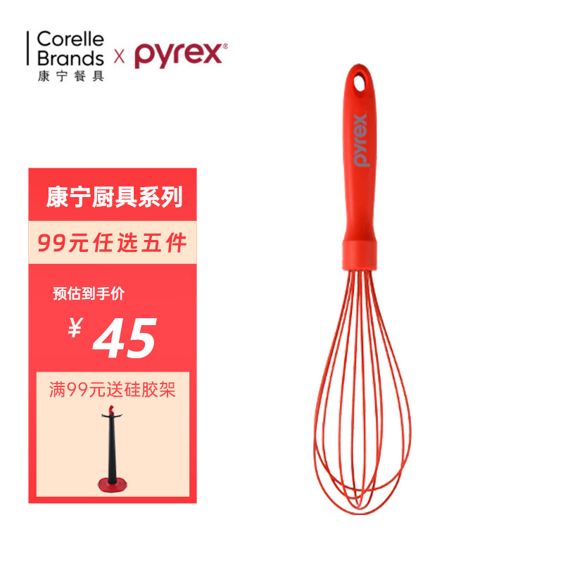 Pyrex 康宁餐具 硅胶锅铲汤勺煎铲不粘锅炒菜铲子 食品级硅胶耐高温 打蛋器 券后16.6元