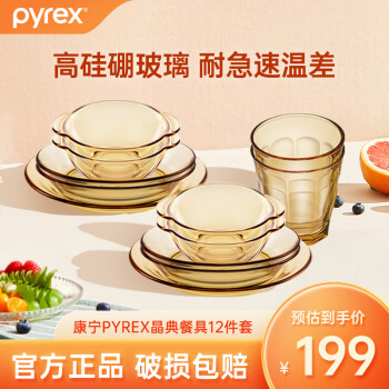 Pyrex 餐具套装 12件套组