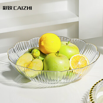 CAIZHI 彩致 水果盘家用简约干果盘客厅点心盘坚果糖果收纳盘花边透明 CZ6638