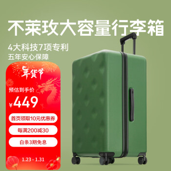 bromen 不莱玫 巧克力系列 PC拉杆箱 A60207005023 磨砂绿 22英寸