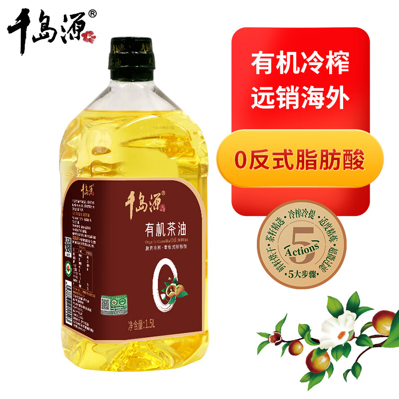 千岛源 有机山茶油1.5L 有机老树龄茶籽油 低温冷榨一级 0零反式脂肪酸 202.15元